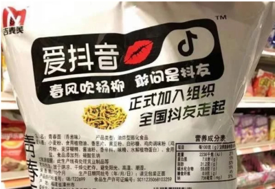 一包干脆面让“抖音”成为驰名商标